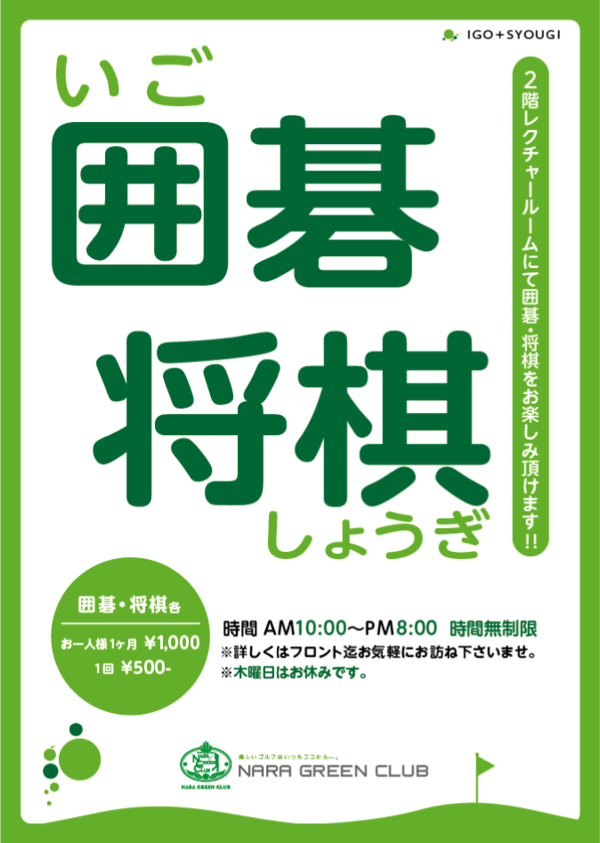 から厳選した ゴルフ練習場カード フクイグリーン倶楽部 - その他