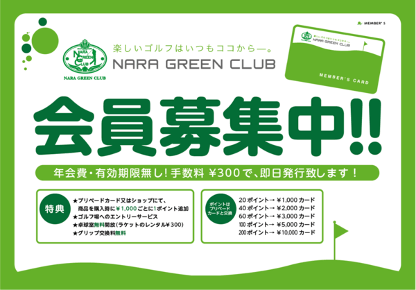 から厳選した ゴルフ練習場カード フクイグリーン倶楽部 - その他